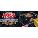 決闘王の記憶　決闘都市編　ＢＯＸ