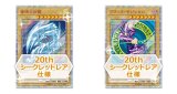 Yu-Gi-Oh! World Championship 2018　来場記念カードセット