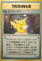 No.2トレーナー　第2回 ポケモンカードトーナメント  付属品なし