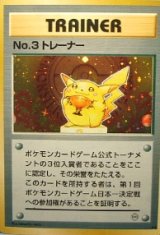 No.3トレーナー　第2回 ポケモンカードトーナメント  付属品なし