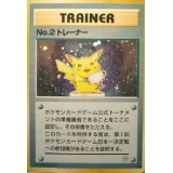 No.2トレーナー　第2回 ポケモンカードトーナメント  付属品あり　