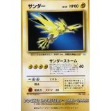 サンダー　テレカ テレホンカード 　ポケモンカード