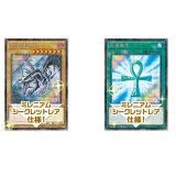 Yu-Gi-Oh! World Championship 2019　来場記念カードセット