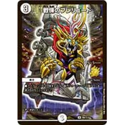 画像1: 戦慄のプレリュード【5th season公認チャンピオンシップ上位64名贈呈商品】