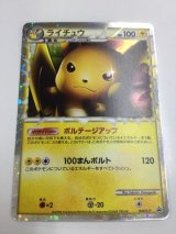 ライチュウ　グレート PCGアクションポイント ハイパーランクプレゼントカード 未開封台紙付き ポケモンだいすきクラブ