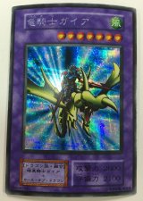 【PSA10】 竜騎士ガイア  シークレットレア