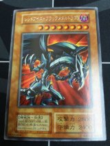 《レッドアイズ・ブラックメタルドラゴン》 シークレットレア　美品