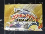 ポケモンカード★neo第1弾 金,銀,新世界へ…　ブースター未開封BOX