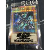 真紅眼の黒竜 PSEC-JP003　プリズマティックシークレットレア