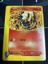 カリンのブースター　ポケモンカードVS　1ED