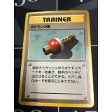 ポケモンの笛 初版　レアリティシンボルなし　美品