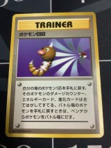 ポケモン回収　 初版　レアリティシンボルなし　美品