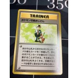 ポケモン交換おじさん　 初版　レアリティシンボルなし　美品