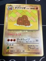 ダグトリオ　 「すぐわかるポケモンカードの遊びかた　最新版ver.2」おまけカード