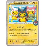 【エクストラ】ポンチョを着たピカチュウ　(強カワキャンペーン) 強（つよ）★カワ ピカチュウのメガキャンペーン第1弾　限定オリジナルキラカード