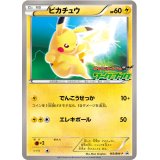 【エクストラ】ピカチュウ ポケモンカードゲームBWワークブック全国図鑑版付録