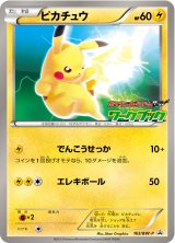 【エクストラ】ピカチュウ ポケモンカードゲームBWワークブック全国図鑑版付録