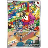 【sv1a】ホゲータ【AR】