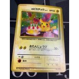 _のピカチュウ　「ポケモンカード全カードカレンダー」おまけカード