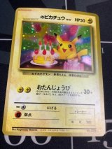 _のピカチュウ　「ポケモンカード全カードカレンダー」おまけカード