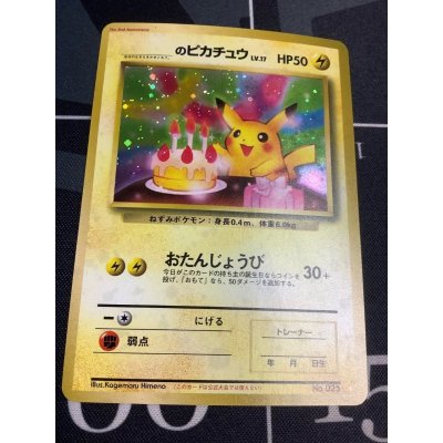 画像1: _のピカチュウ　「ポケモンカード全カードカレンダー」おまけカード