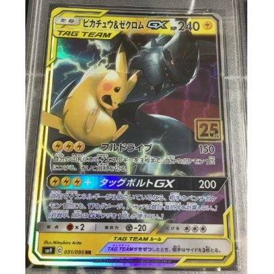 画像1: ピカチュウ＆ゼクロムGX  (ポケモンカード クリーチャーズデッキ 25th クリエイター配布品)