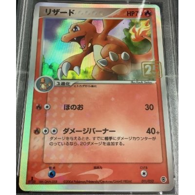 画像1: リザード  (ポケモンカード クリーチャーズデッキ 25th クリエイター配布品)