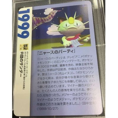 画像2: R団のサンダー  (ポケモンカード クリーチャーズデッキ 25th クリエイター配布品)