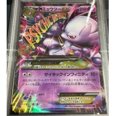 画像1: MミュウツーEX  (ポケモンカード クリーチャーズデッキ 25th クリエイター配布品)