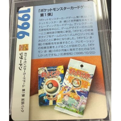 画像2: リザードン (ポケモンカード クリーチャーズデッキ 25th クリエイター配布品)