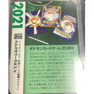 画像2: れんげきウーラオスV  (ポケモンカード クリーチャーズデッキ 25th クリエイター配布品)