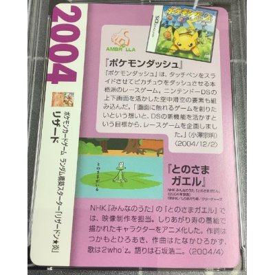 画像2: リザード  (ポケモンカード クリーチャーズデッキ 25th クリエイター配布品)