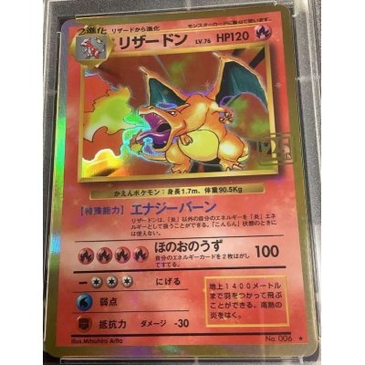 画像1: リザードン (ポケモンカード クリーチャーズデッキ 25th クリエイター配布品)