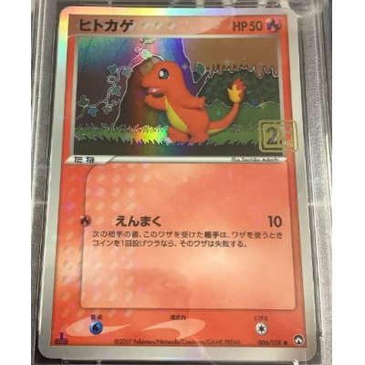 画像1: ヒトカゲ  (ポケモンカード クリーチャーズデッキ 25th クリエイター配布品)