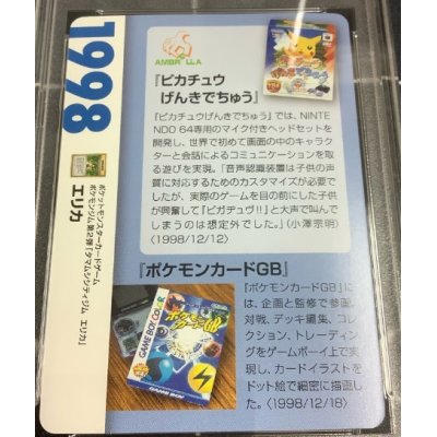 画像2: エリカ  (ポケモンカード クリーチャーズデッキ 25th クリエイター配布品)