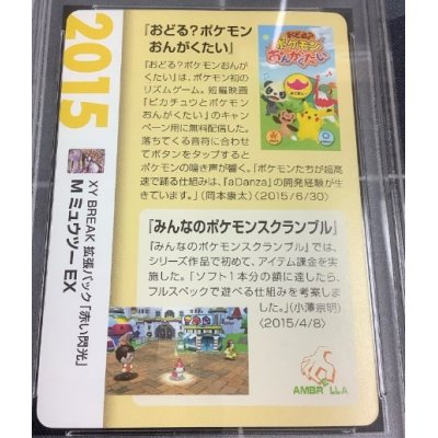 画像2: MミュウツーEX  (ポケモンカード クリーチャーズデッキ 25th クリエイター配布品)