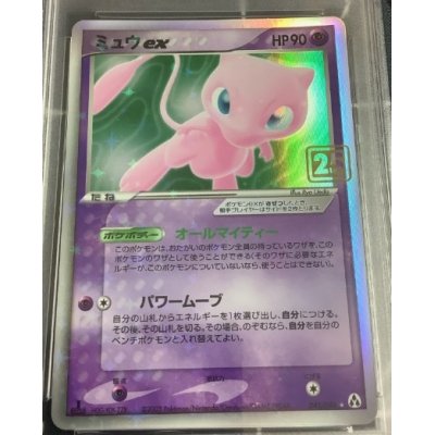 画像1: ミュウex  (ポケモンカード クリーチャーズデッキ 25th クリエイター配布品)