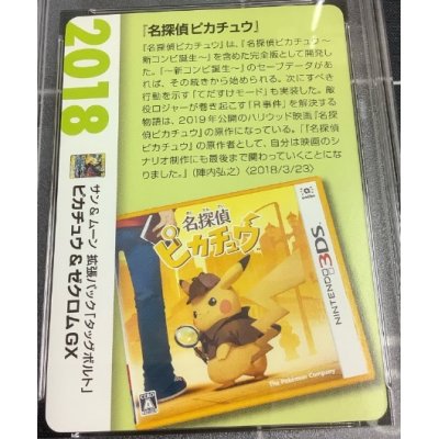 画像2: ピカチュウ＆ゼクロムGX  (ポケモンカード クリーチャーズデッキ 25th クリエイター配布品)