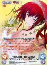 “猟犬部隊”憧れた物語「マルギッテ・エーベルバッハ」【箔押し金サイン】【カオスTCG】