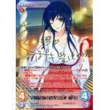 学園最強の鉄壁「出水 和琴」【箔押し金サイン】【カオスTCG】