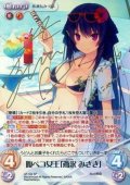 腹ペコ女王「鳶沢 みさき」【箔押し金サイン】【カオスTCG】