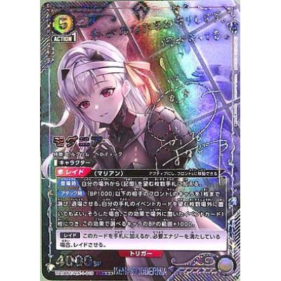 画像1: 【PSA10】モダニア　【パラレル】 SR★★★ 【ユニオンアリーナ】