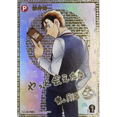 画像1: 赤井秀一　【シークレットサイン】【名探偵コナンTCG】