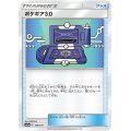 【SM12a】ポケギア3.0(ミラーカード)【C】