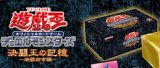 画像: 決闘王の記憶　決闘都市編　ＢＯＸ