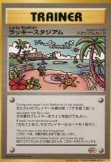 画像: ラッキースタジアム【ハワイ】  ポケモンカード世界交流戦参加記念カード