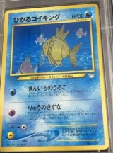 画像: ひかるコイキング(ポケモンカードファンクラブ)　「ポケモンカードファンクラブ」特製カード