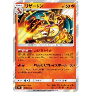 ポケモンカード サン ムーン以降 Enndalgames買取館2 Page 123