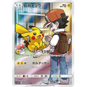 ポケモンカード サン ムーン以降 Enndalgames買取館2 Page