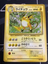 ポケモンカード 第一弾 初版 (レアリティシンボルなし) 旧裏面